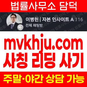 증권사 사기 피해 정보 · 담덕법률사무소