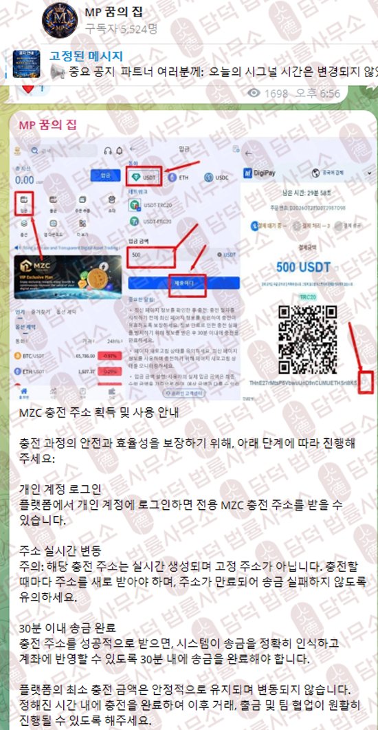 이 사진은 담덕법률사무소에서 캡쳐해둔 그룹(MZCEX KZR) 웹사이트 캡쳐 사진이며 URL은 mzc-ex.com 입니다.