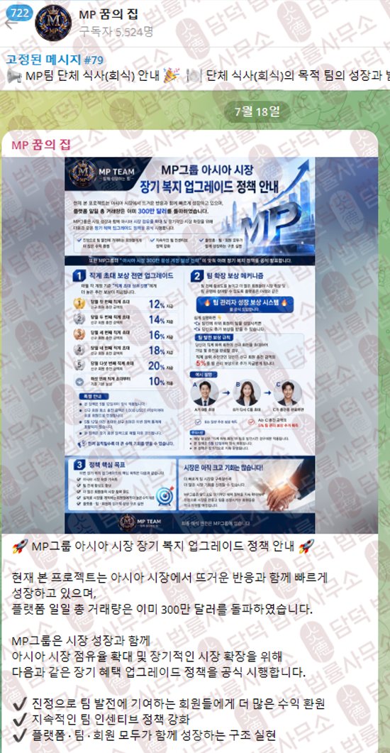 이 사진은 담덕법률사무소에서 캡쳐해둔 그룹(MZCEX KZR) 웹사이트 캡쳐 사진이며 URL은 mzc-ex.com 입니다.