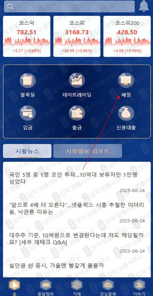 이 사진은 담덕법률사무소에서 캡쳐해둔 넥스트증권 웹사이트 캡쳐 사진이며 URL은 ndkbkc.com 입니다.