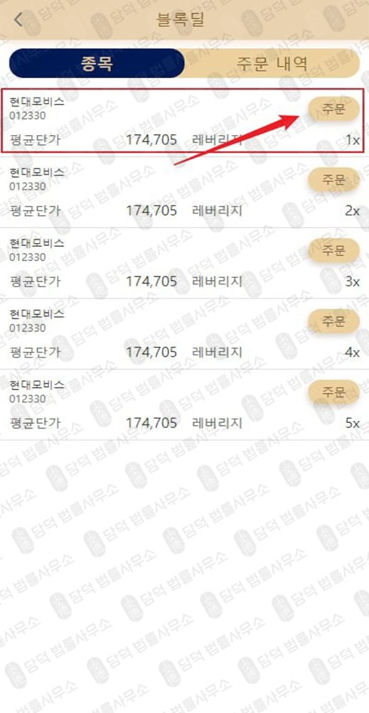 이 사진은 담덕법률사무소에서 캡쳐해둔 넥스트증권 웹사이트 캡쳐 사진이며 URL은 ndkbkc.com 입니다.