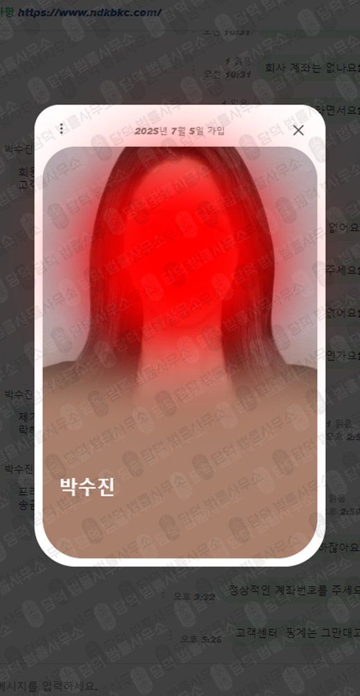 이 사진은 담덕법률사무소에서 캡쳐해둔 넥스트증권 웹사이트 캡쳐 사진이며 URL은 ndkbkc.com 입니다.