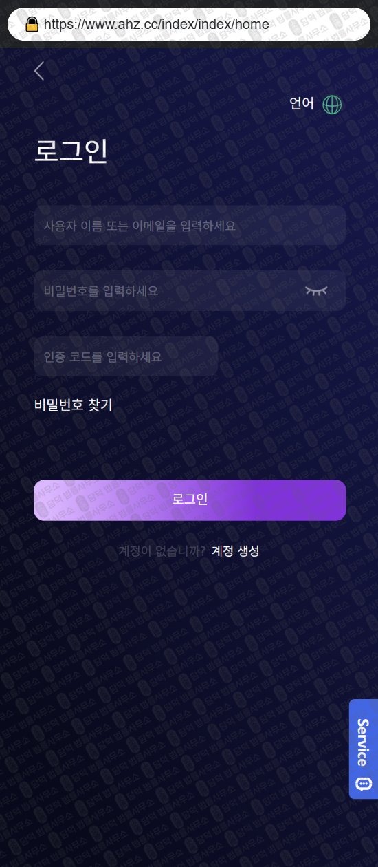 이 사진은 담덕법률사무소에서 캡쳐해둔 네뷸라엑스(NEBULA) 웹사이트 캡쳐 사진이며 URL은 kbg.cc 입니다.