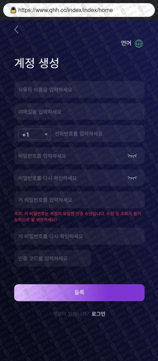 이 사진은 담덕법률사무소에서 캡쳐해둔 네뷸라엑스(NEBULA) 웹사이트 캡쳐 사진이며 URL은 kbg.cc 입니다.