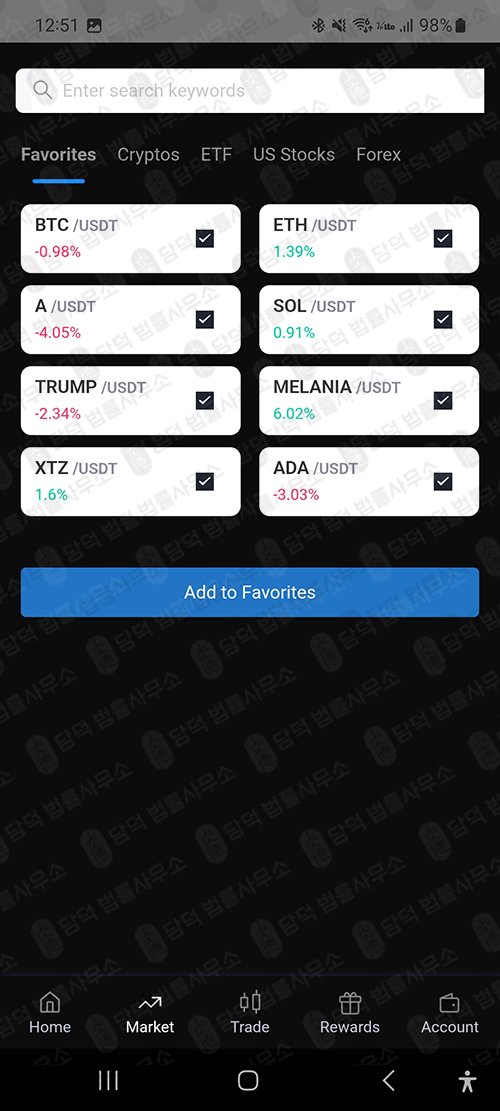 이 사진은 담덕법률사무소에서 캡쳐해둔 넥사원사기추적(NexaOne) 관련 자료 사진입니다.