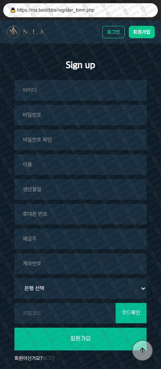 이 사진은 담덕법률사무소에서 캡쳐해둔 지수거래(NIA) 웹사이트 캡쳐 사진이며 URL은 damdeoc.com 입니다.