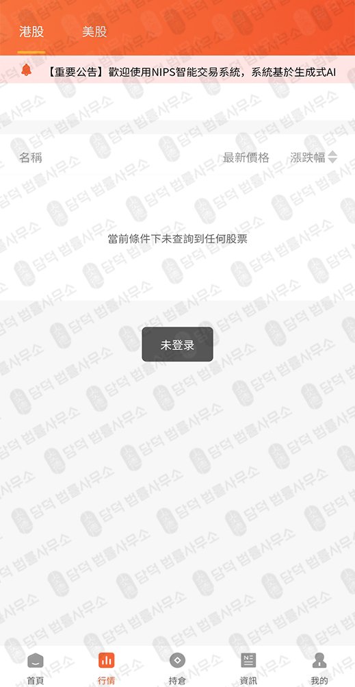 이 사진은 담덕법률사무소에서 캡쳐해둔 어플(NIPS) 관련 자료 사진입니다.