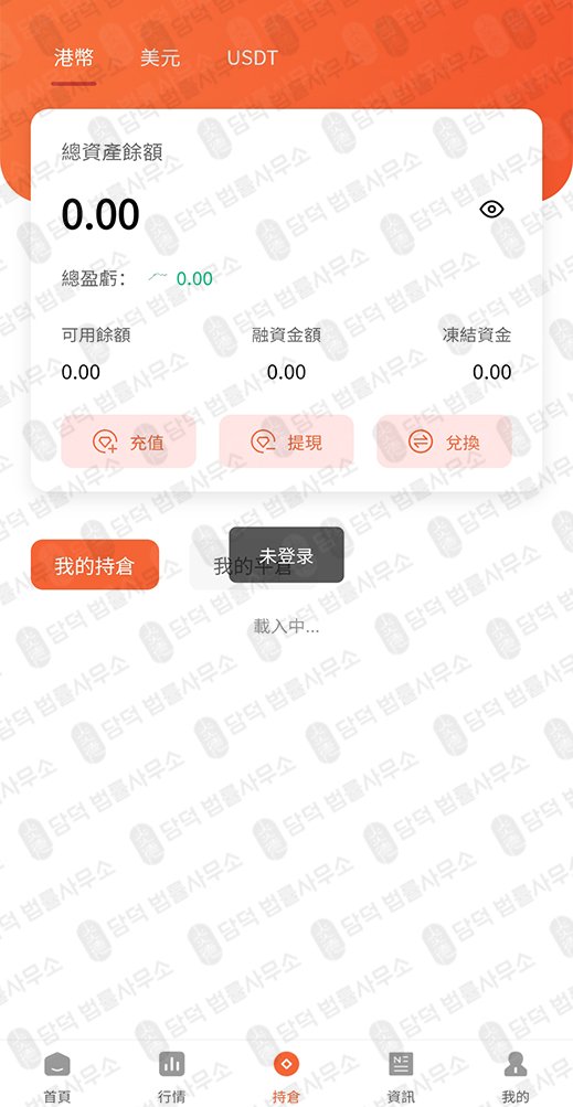 이 사진은 담덕법률사무소에서 캡쳐해둔 어플(NIPS) 관련 자료 사진입니다.