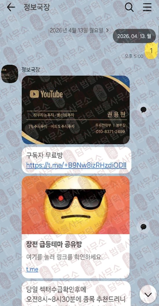 이 사진은 담덕법률사무소에서 캡쳐해둔 수법(NORTH STAR) 웹사이트 캡쳐 사진이며 URL은 northstardmcc.net 입니다.