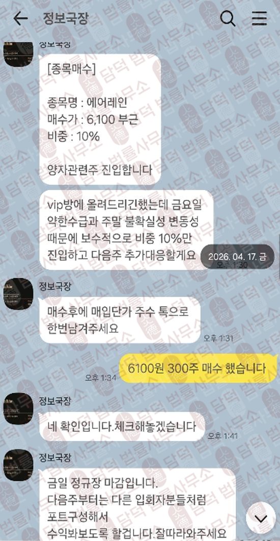 이 사진은 담덕법률사무소에서 캡쳐해둔 수법(NORTH STAR) 웹사이트 캡쳐 사진이며 URL은 northstardmcc.net 입니다.