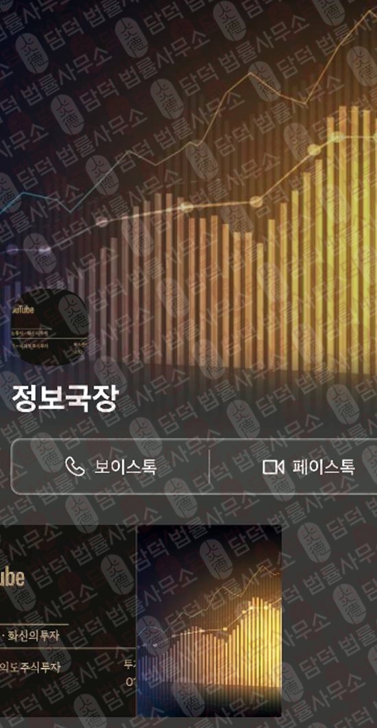 이 사진은 담덕법률사무소에서 캡쳐해둔 수법(NORTH STAR) 웹사이트 캡쳐 사진이며 URL은 northstardmcc.net 입니다.