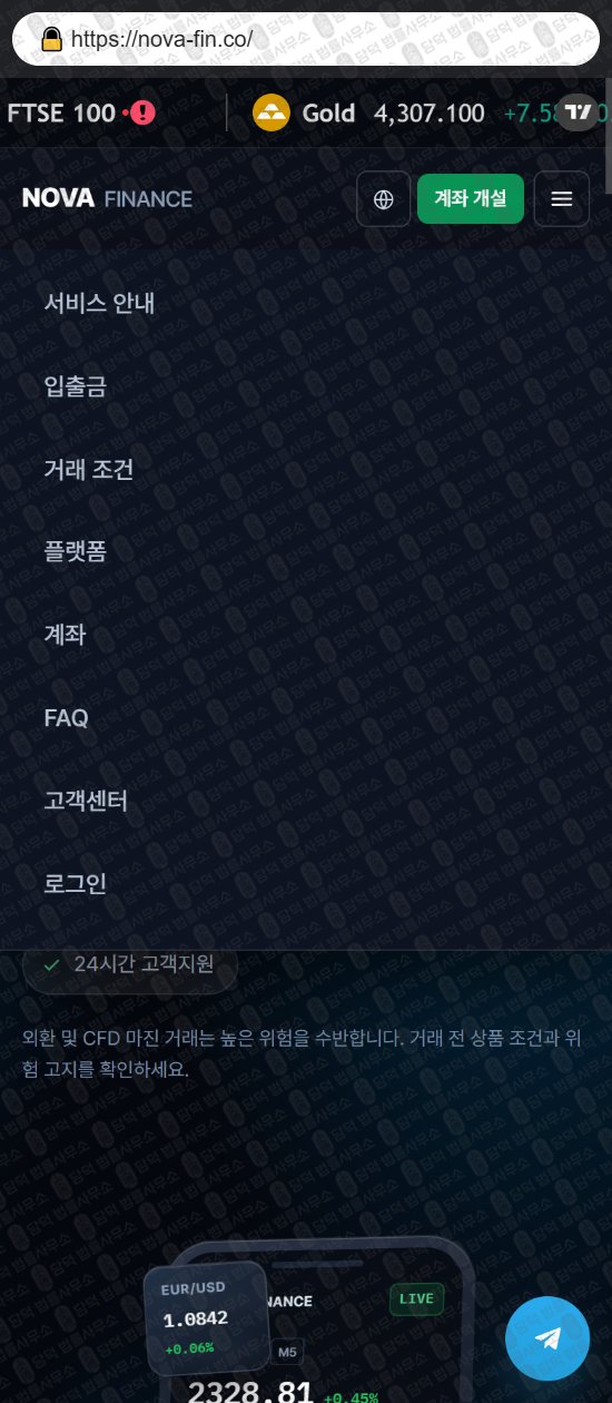이 사진은 담덕법률사무소에서 캡쳐해둔 노바파이낸스(NOVA FINANCE) 웹사이트 캡쳐 사진이며 URL은 damdeoc.com 입니다.