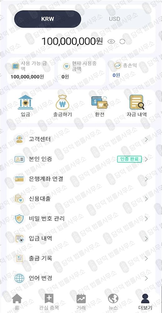 이 사진은 담덕법률사무소에서 캡쳐해둔 플레이스토어(NPX Pro) 관련 자료 사진입니다.