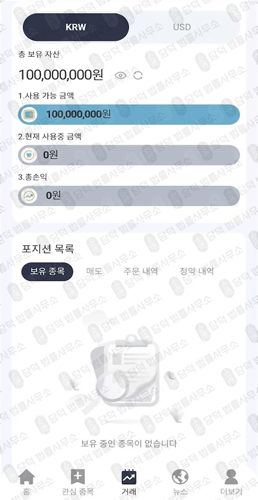 이 사진은 담덕법률사무소에서 캡쳐해둔 플레이스토어(NPX Pro) 관련 자료 사진입니다.