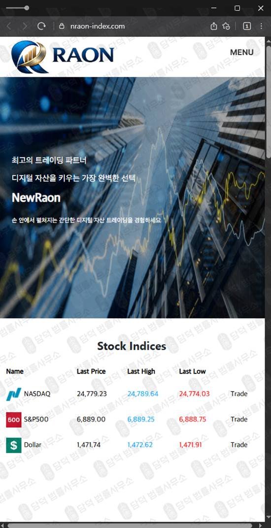 이 사진은 담덕법률사무소에서 캡쳐해둔 뉴라온(P500) 웹사이트 캡쳐 사진이며 URL은 nraon-index.com 입니다.