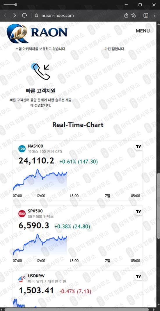 이 사진은 담덕법률사무소에서 캡쳐해둔 뉴라온(P500) 웹사이트 캡쳐 사진이며 URL은 nraon-index.com 입니다.