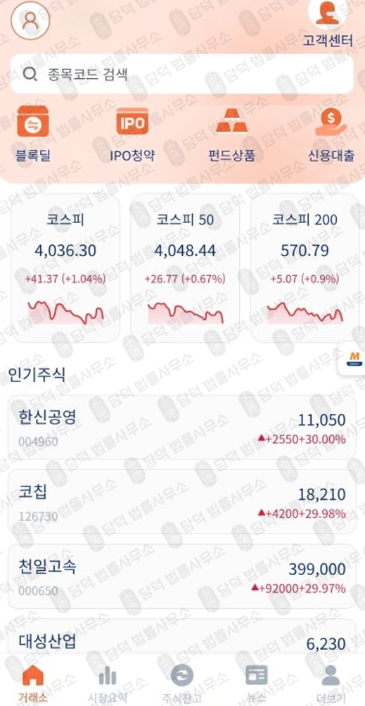 이 사진은 담덕법률사무소에서 캡쳐해둔 미래에셋증권(SNS) 웹사이트 캡쳐 사진이며 URL은 oashugn.com 입니다.