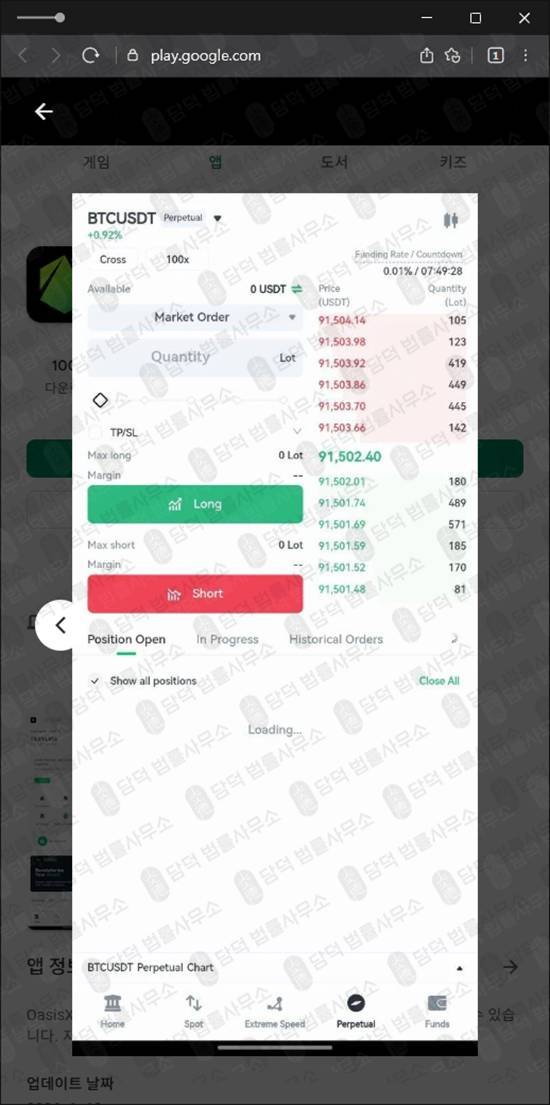 이 사진은 담덕법률사무소에서 캡쳐해둔 오아시스엑스(OasisX Pro) 관련 자료 사진입니다.