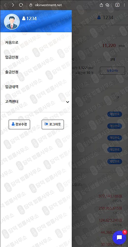 이 사진은 담덕법률사무소에서 캡쳐해둔 펀딩(OK) 웹사이트 캡쳐 사진이며 URL은 okfunding.net 입니다.