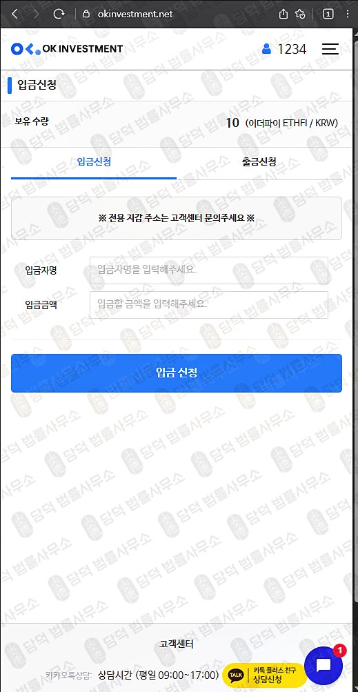 이 사진은 담덕법률사무소에서 캡쳐해둔 펀딩(OK) 웹사이트 캡쳐 사진이며 URL은 okfunding.net 입니다.