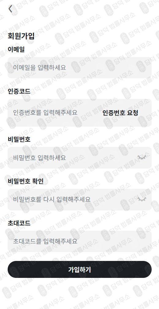 이 사진은 담덕법률사무소에서 캡쳐해둔 위장(OKX) 관련 자료 사진입니다.