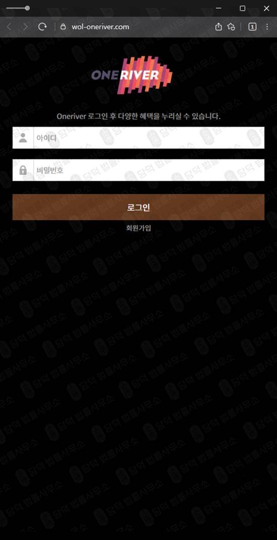 이 사진은 담덕법률사무소에서 캡쳐해둔 원리버탐지(Oneriver) 웹사이트 캡쳐 사진이며 URL은 wol-oneriver.com 입니다.