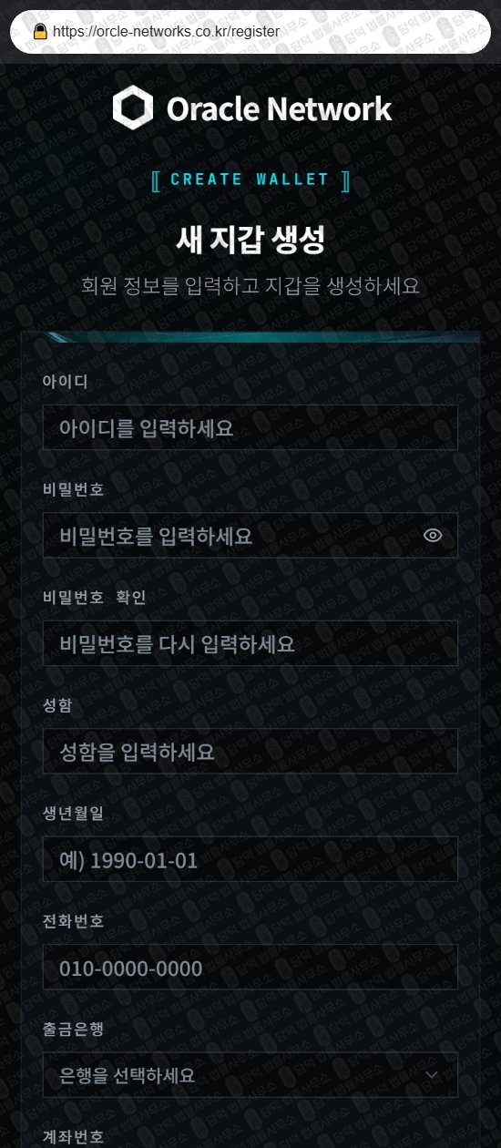 이 사진은 담덕법률사무소에서 캡쳐해둔 오라클네트워크(Oracle Network) 웹사이트 캡쳐 사진이며 URL은 orcle-networks.co.kr 입니다.