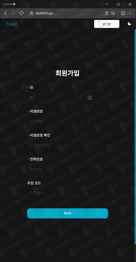 이 사진은 담덕법률사무소에서 캡쳐해둔 오르빗엑스(OrbitEX) 웹사이트 캡쳐 사진이며 URL은 test458.xyz 입니다.