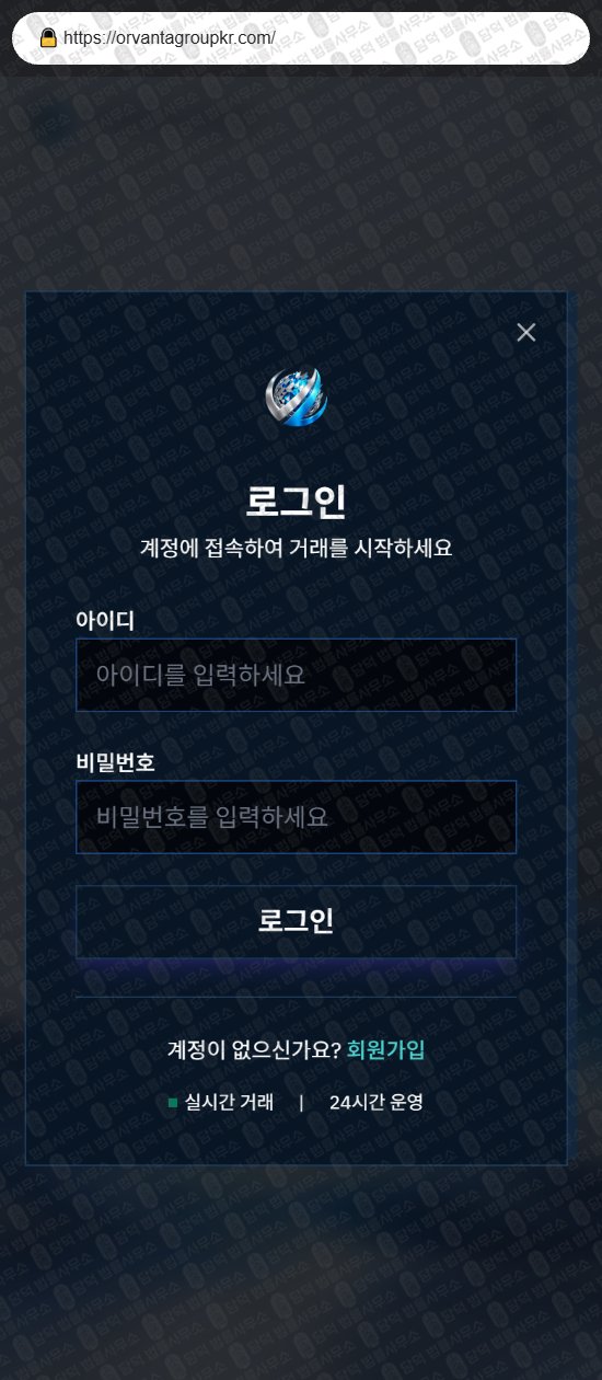 이 사진은 담덕법률사무소에서 캡쳐해둔 오르반타(ORVANTA GROUP) 웹사이트 캡쳐 사진이며 URL은 orvantagroupkr.com 입니다.