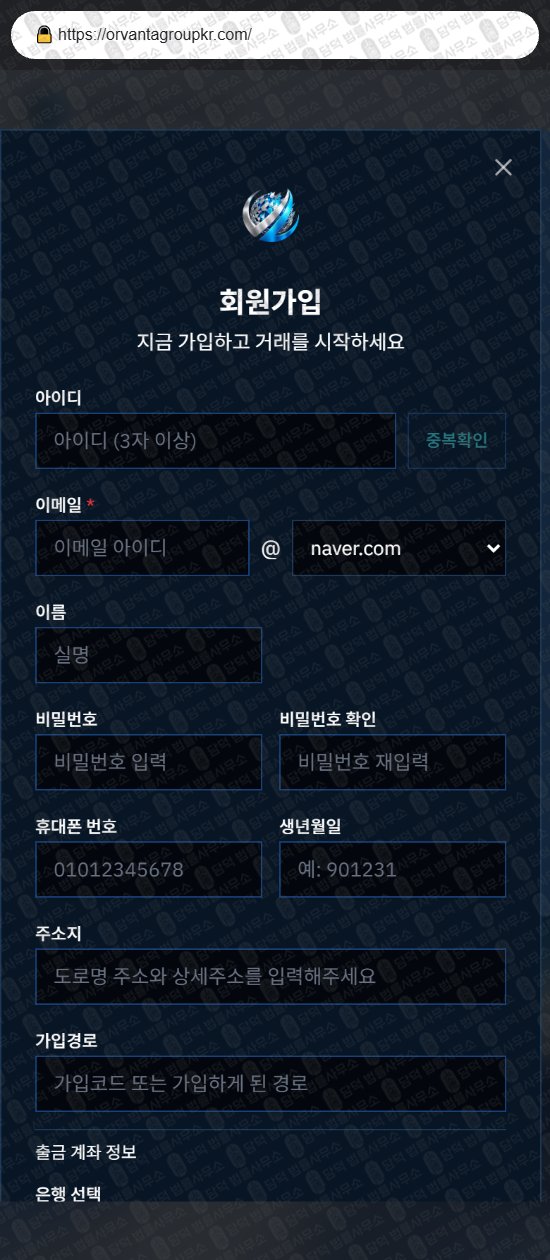 이 사진은 담덕법률사무소에서 캡쳐해둔 오르반타(ORVANTA GROUP) 웹사이트 캡쳐 사진이며 URL은 orvantagroupkr.com 입니다.