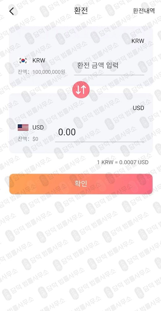 이 사진은 담덕법률사무소에서 캡쳐해둔 그로우딥(OTC) 관련 자료 사진입니다.