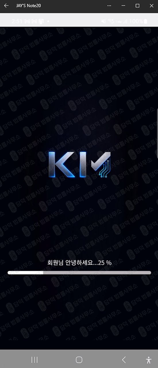 이 사진은 담덕법률사무소에서 캡쳐해둔 리딩(PCM-ULTRA) 웹사이트 캡쳐 사진이며 URL은 google.com 입니다.