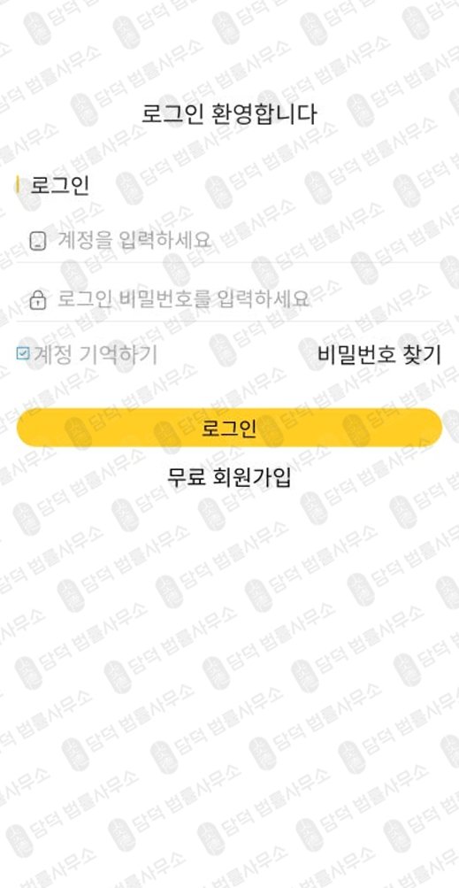 이 사진은 담덕법률사무소에서 캡쳐해둔 신영증권(PES) 관련 자료 사진입니다.