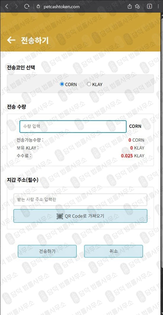 이 사진은 담덕법률사무소에서 캡쳐해둔 펫캐시토큰(PET CASH) 웹사이트 캡쳐 사진이며 URL은 petcashtoken.com 입니다.