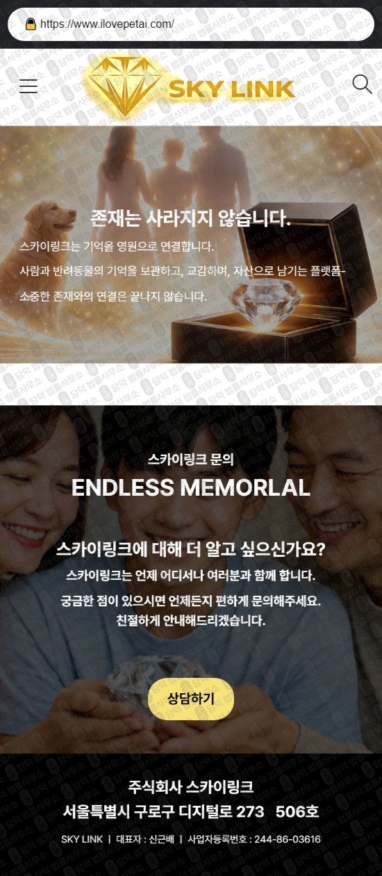 이 사진은 담덕법률사무소에서 캡쳐해둔 펫캐시토큰(PET CASH) 웹사이트 캡쳐 사진이며 URL은 petcashtoken.com 입니다.