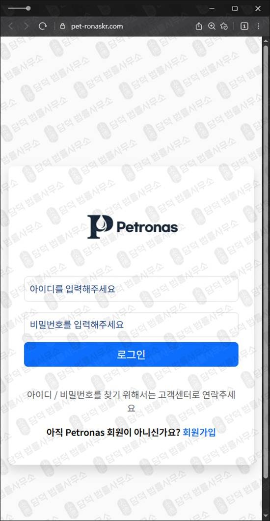 이 사진은 담덕법률사무소에서 캡쳐해둔 코인거래소사기(Petronas) 웹사이트 캡쳐 사진이며 URL은 pet-ronaskr.com 입니다.