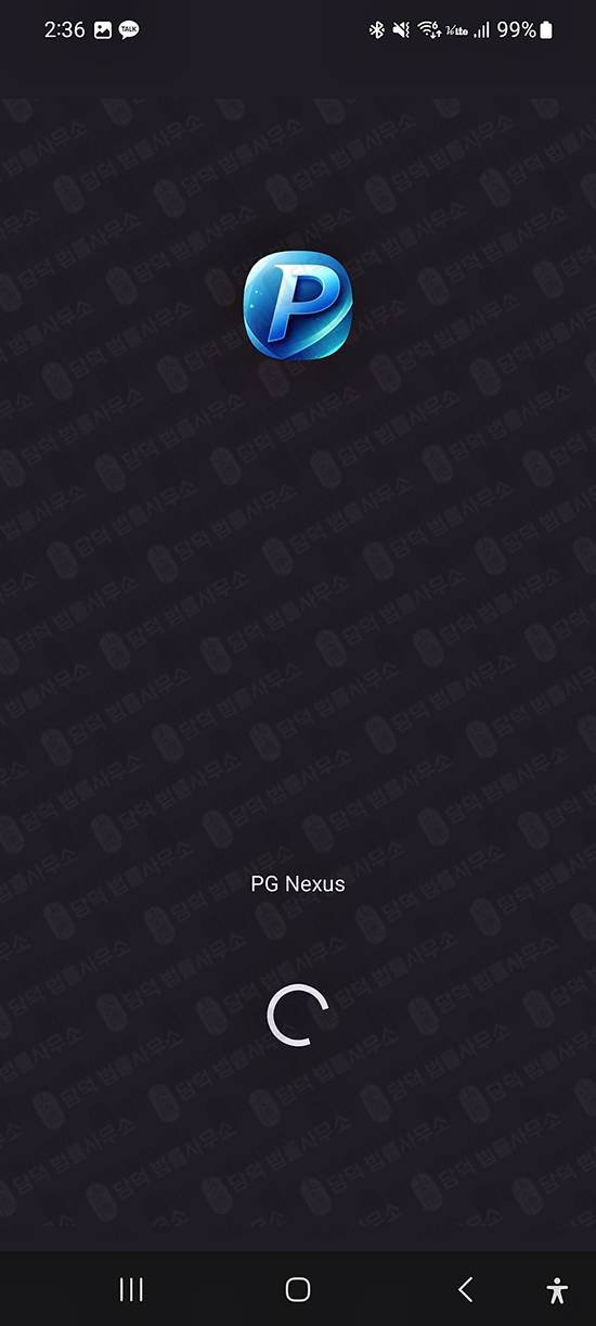 이 사진은 담덕법률사무소에서 캡쳐해둔 구글플레이(PG Nexus) 관련 자료 사진입니다.