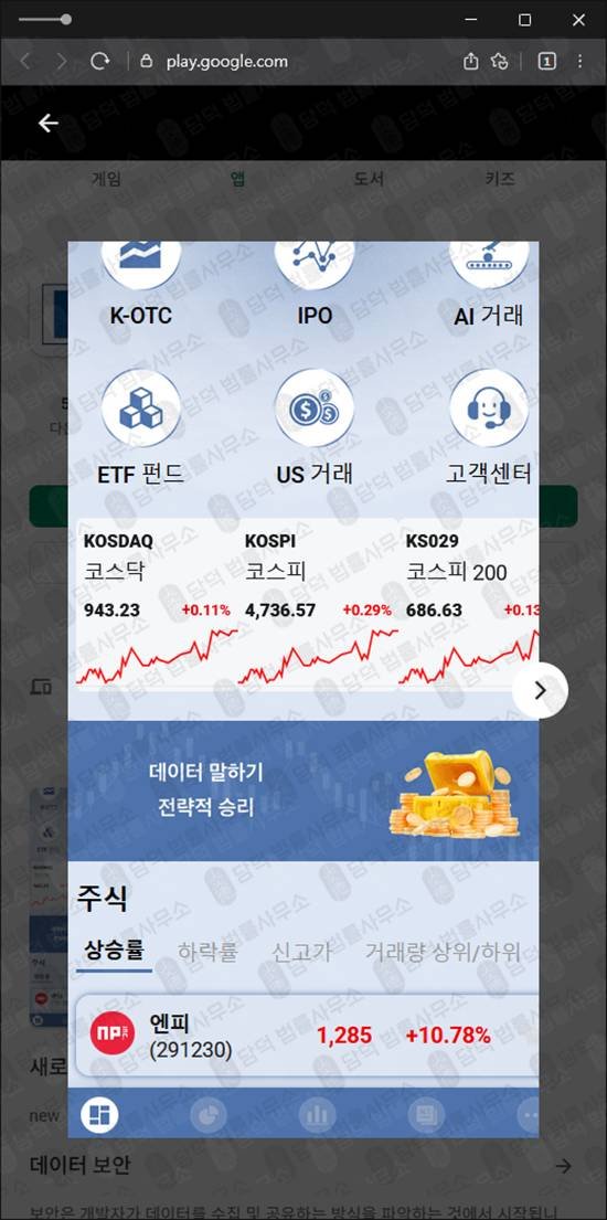 이 사진은 담덕법률사무소에서 캡쳐해둔 적발(PHCPL) 관련 자료 사진입니다.