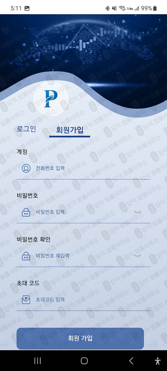 이 사진은 담덕법률사무소에서 캡쳐해둔 해외선물(PHILLIPX) 관련 자료 사진입니다.