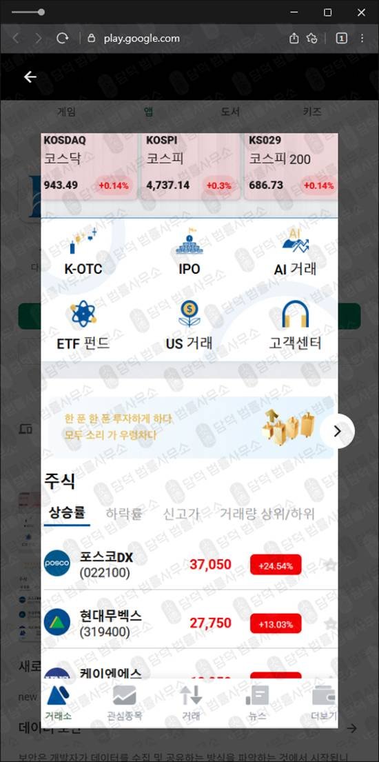 이 사진은 담덕법률사무소에서 캡쳐해둔 해외선물(PHILLIPX) 관련 자료 사진입니다.