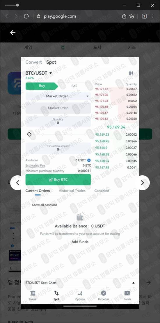 이 사진은 담덕법률사무소에서 캡쳐해둔 이름(PioneerX) 관련 자료 사진입니다.