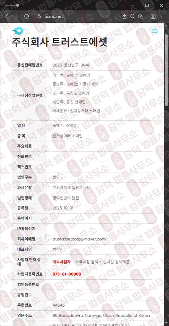 이 사진은 담덕법률사무소에서 캡쳐해둔 수법(Pleo Rental) 웹사이트 캡쳐 사진이며 URL은 pleorental2013.kr 입니다.
