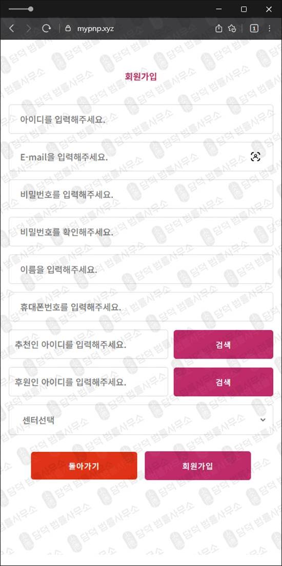 이 사진은 담덕법률사무소에서 캡쳐해둔 금융플랫폼탐지(PnP) 웹사이트 캡쳐 사진이며 URL은 mypnp.xyz 입니다.