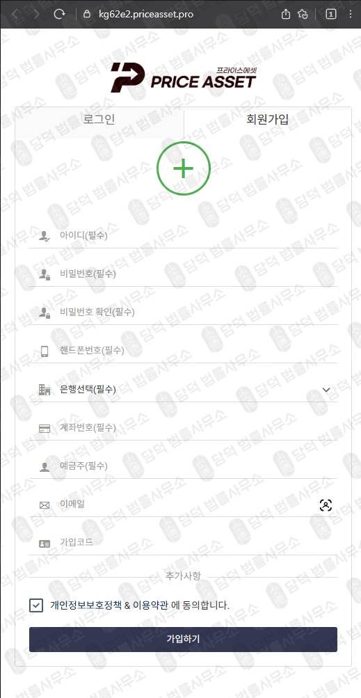 이 사진은 담덕법률사무소에서 캡쳐해둔 프라이스에셋(Price Asset) 웹사이트 캡쳐 사진이며 URL은 priceasset.org 입니다.