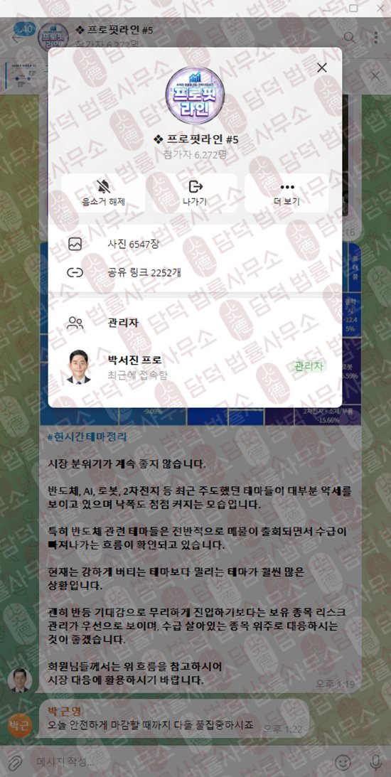 이 사진은 담덕법률사무소에서 캡쳐해둔 프로핏라인(Profit Line) 관련 자료 사진입니다.