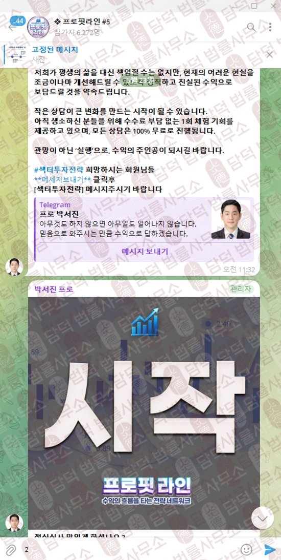 이 사진은 담덕법률사무소에서 캡쳐해둔 프로핏라인(Profit Line) 관련 자료 사진입니다.