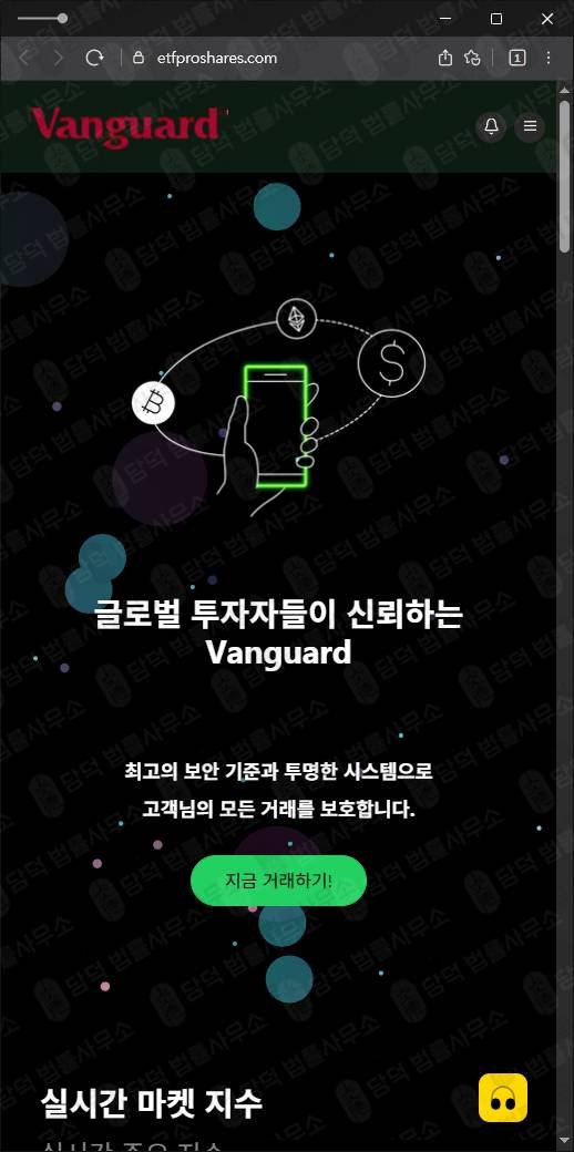 이 사진은 담덕법률사무소에서 캡쳐해둔 탐지된사기거래소(ProShares) 웹사이트 캡쳐 사진이며 URL은 etfproshares.com 입니다.