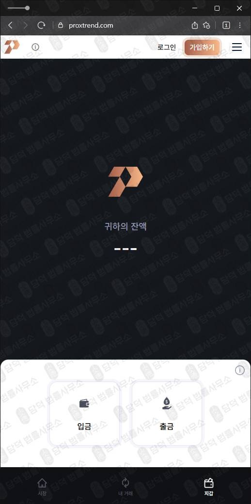 이 사진은 담덕법률사무소에서 캡쳐해둔 프록스트렌드(Proxtrend) 웹사이트 캡쳐 사진이며 URL은 2.pro 입니다.