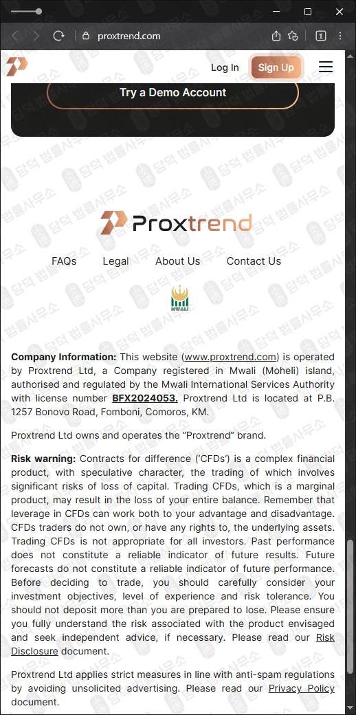 이 사진은 담덕법률사무소에서 캡쳐해둔 프록스트렌드(Proxtrend) 웹사이트 캡쳐 사진이며 URL은 2.pro 입니다.