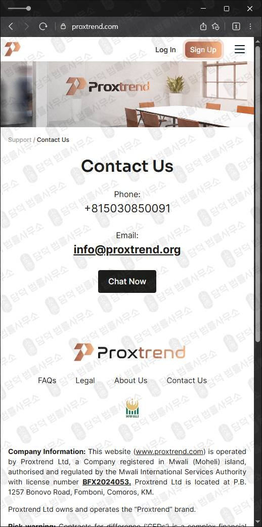 이 사진은 담덕법률사무소에서 캡쳐해둔 프록스트렌드(Proxtrend) 웹사이트 캡쳐 사진이며 URL은 2.pro 입니다.